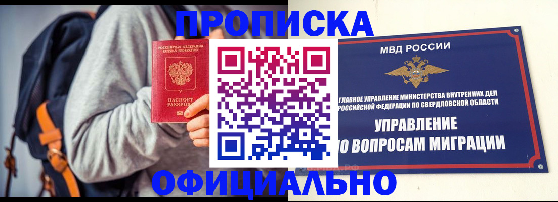 временная регистрация 2025 в Курчалом