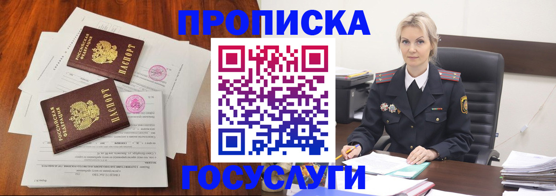 временная прописка в Курчалом