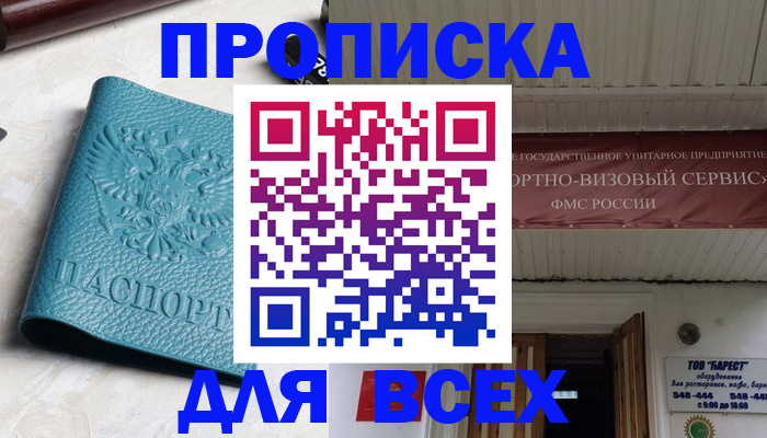 прописка иностранных граждан в Курчалом