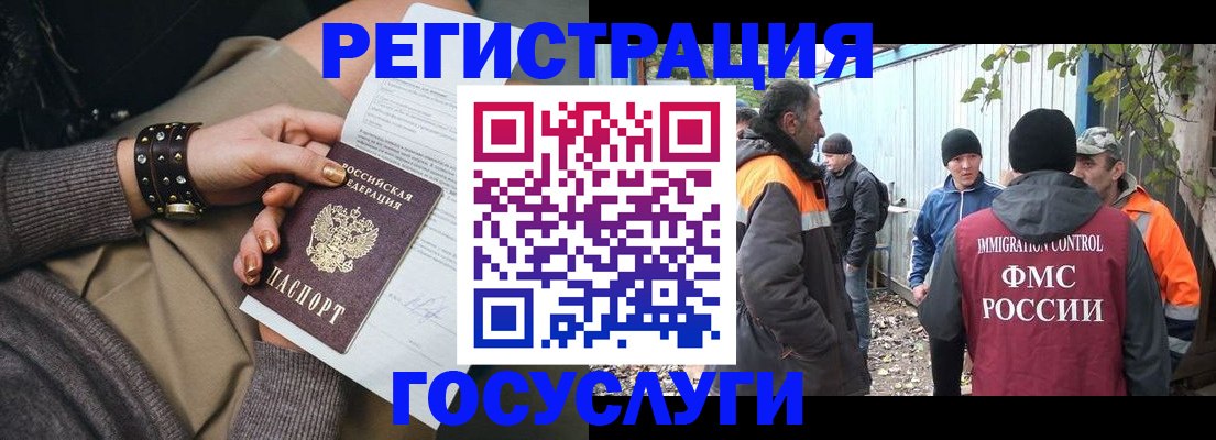 временная регистрация купить в Курчалом