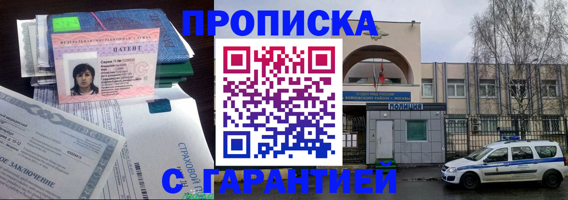 временная регистрация для школы в Курчалом